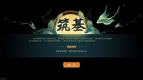 STEAM学习 觅长生 V1.0.042 最新 7G背景