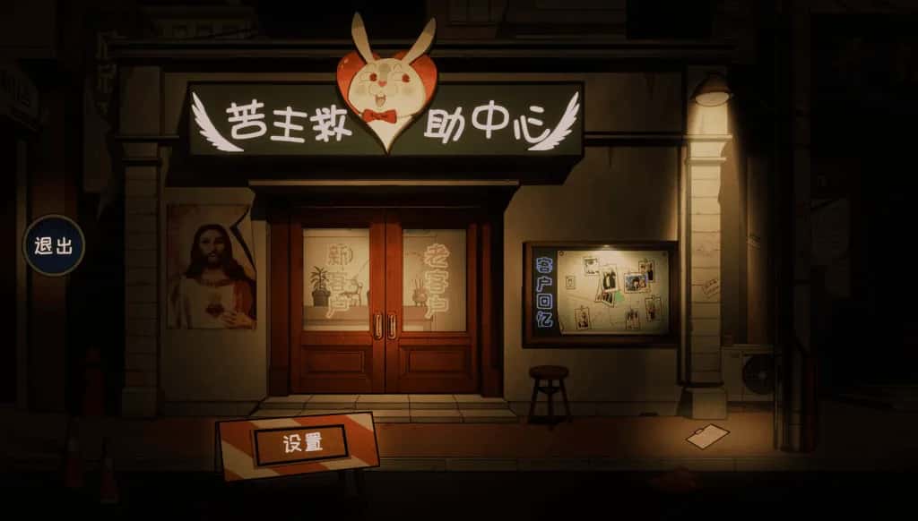 PC/ 苦主救助中心Ⅳ v0.01.1 1.2G游戏封面